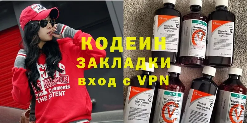 Кодеиновый сироп Lean Purple Drank  Верхотурье 