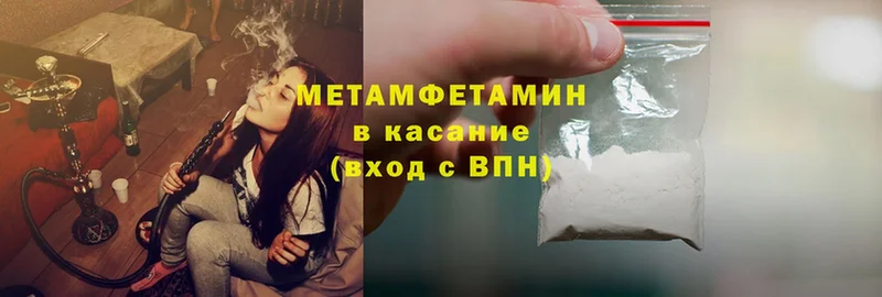 Первитин Methamphetamine  Верхотурье 